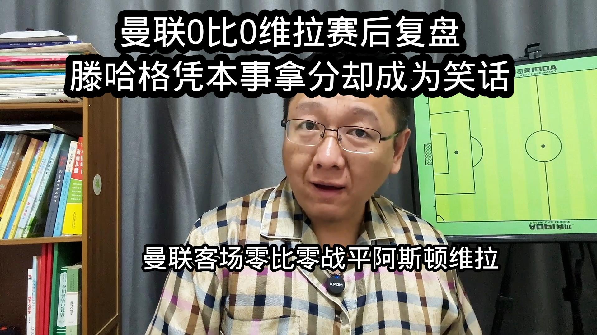 米乐官方网址欧篮联倒计时，阿斯顿维拉赛前篮板制胜，细节引发关注，态度坚定，资深球员宣示担当的简单介绍